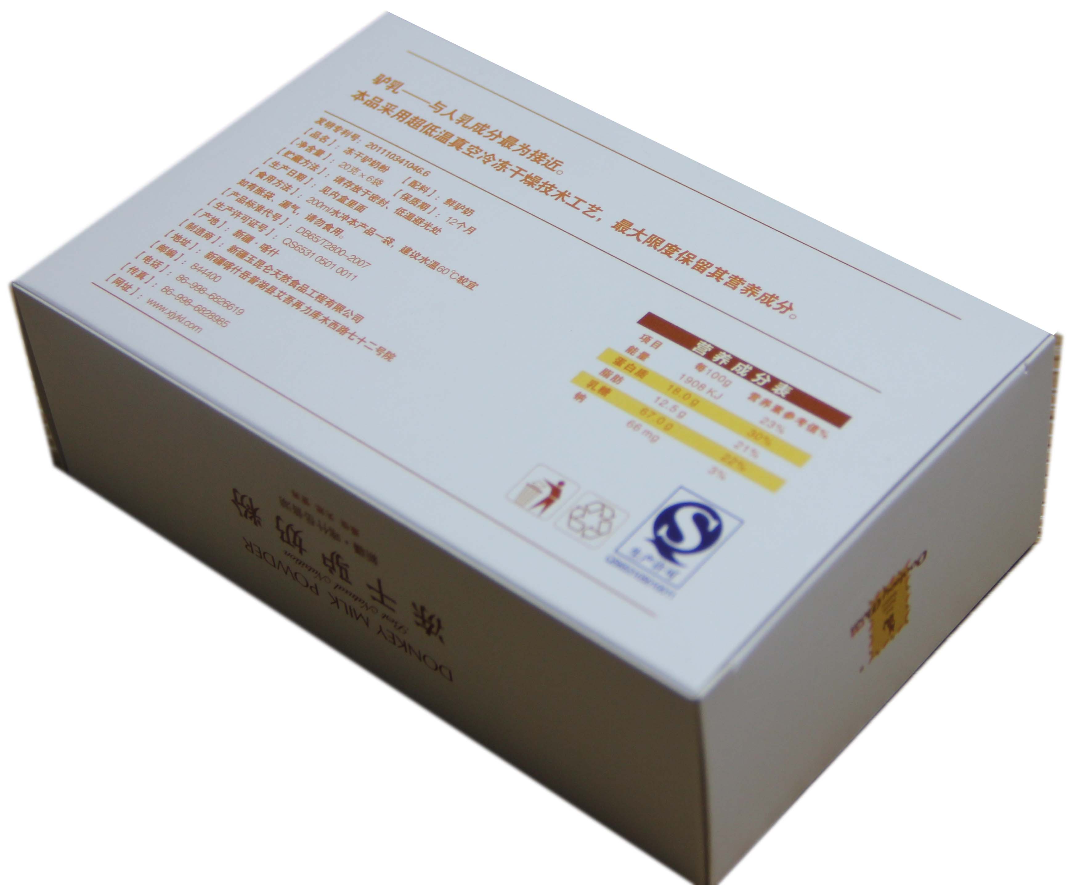 新疆凍干驢奶粉 10克