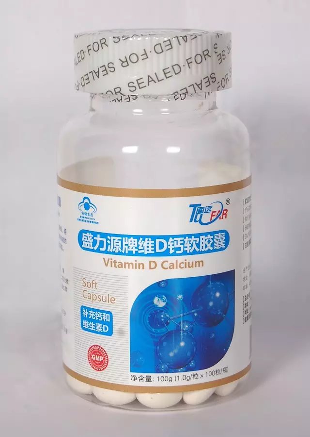 圖遠(yuǎn)維D鈣軟膠囊