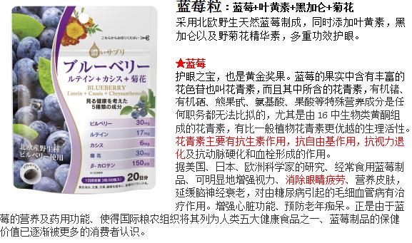藍(lán)莓 日本桑珀特