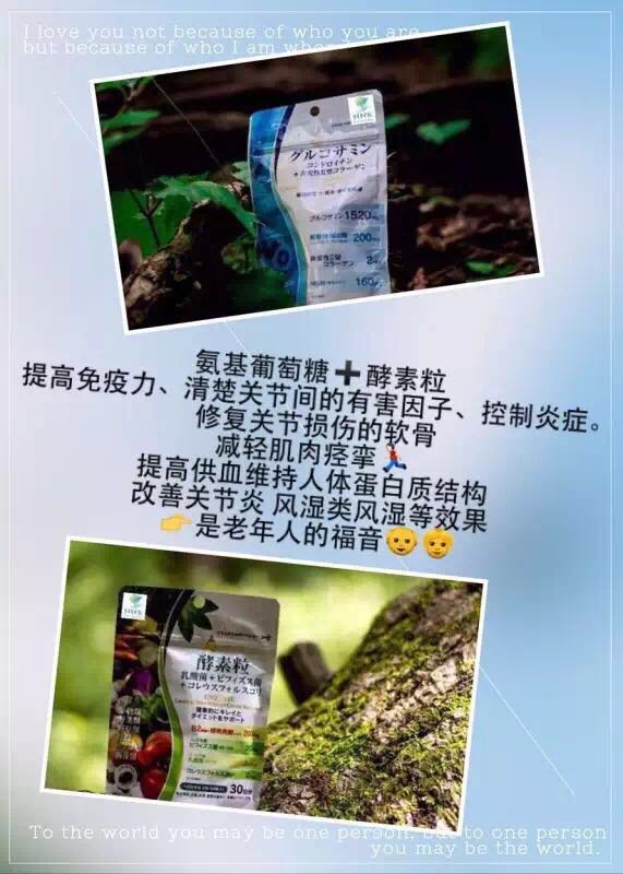氨基葡萄糖補充劑  日本桑珀特