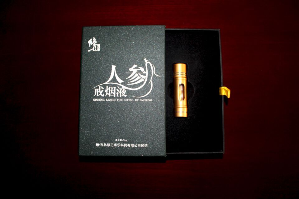 修正人參戒煙液
