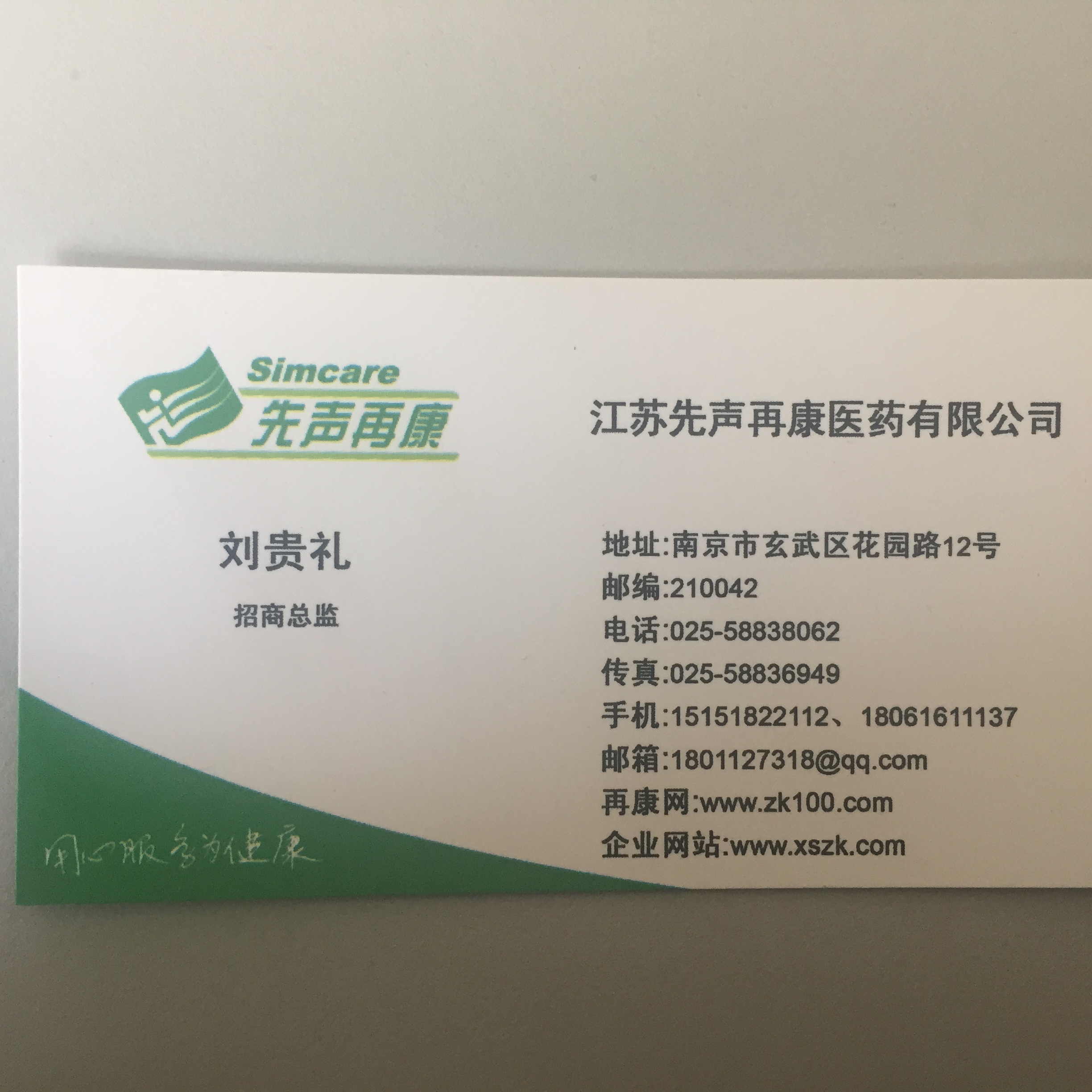 敏感皮膚霜