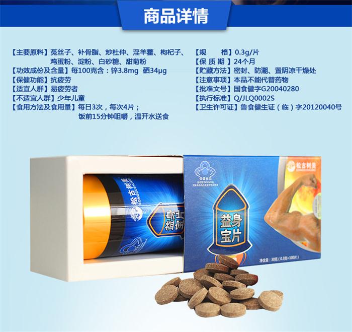 松古樹美益身寶片