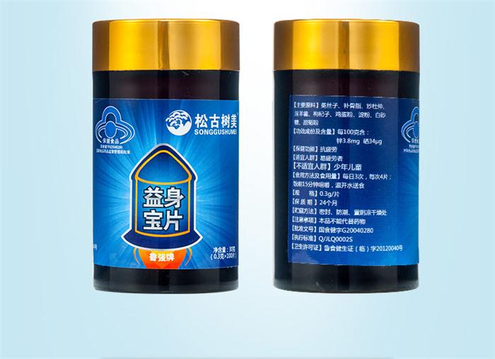 松古樹美益身寶