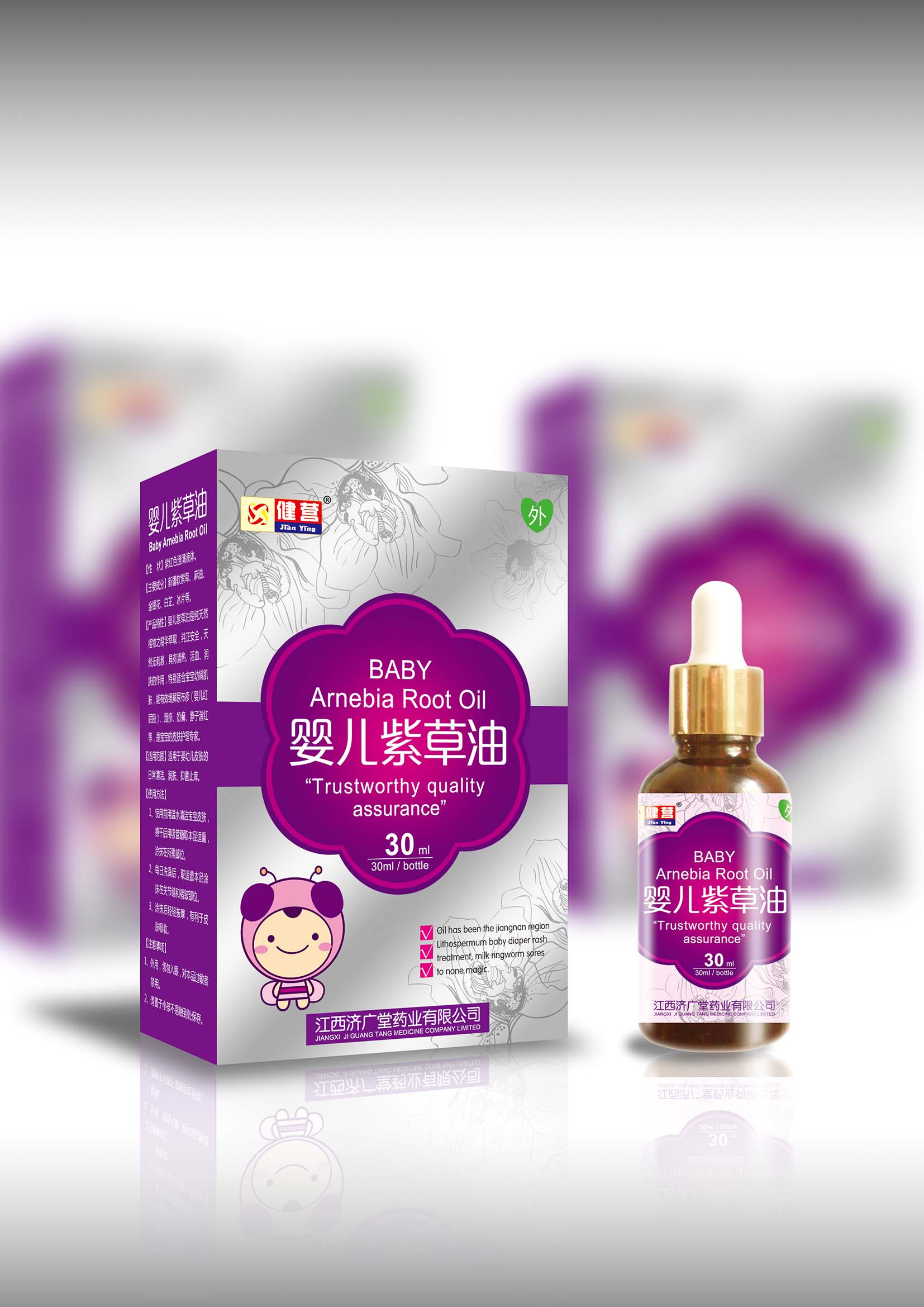 嬰兒紫草油