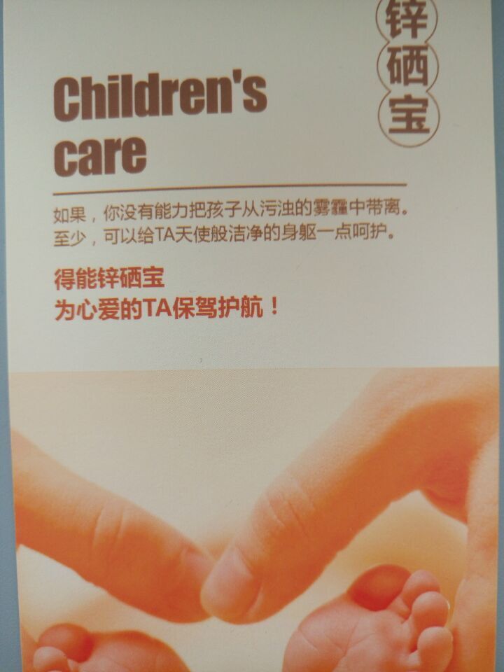 鋅硒寶壓片糖果