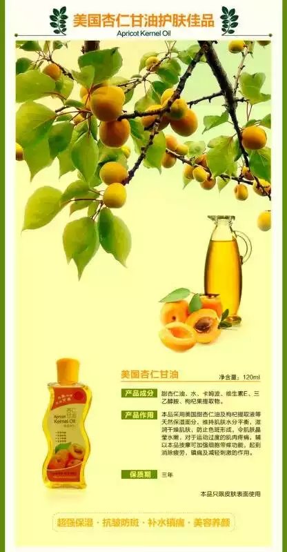 美國杏仁甘油