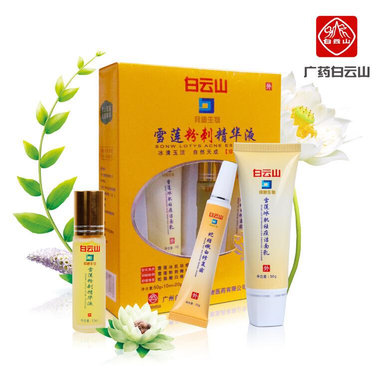 雪蓮粉刺精華液（珍品套裝）