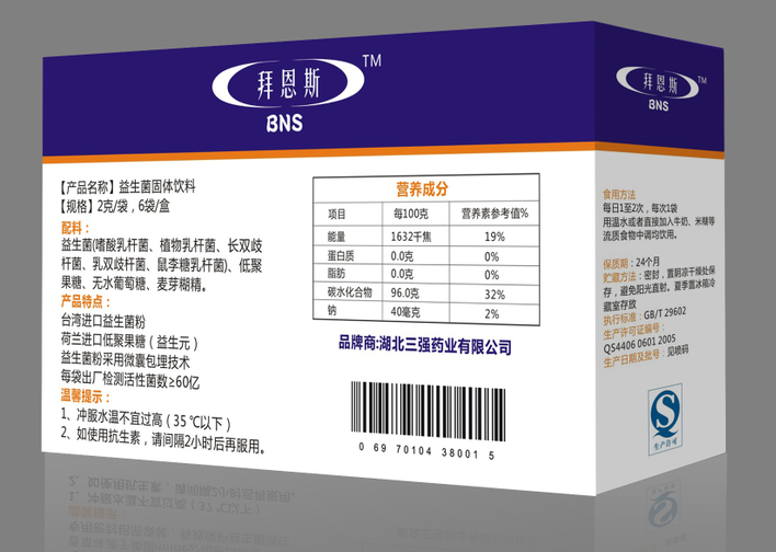 拜恩斯牌：健兒可愛(ài)益生菌（嬰童益生菌）