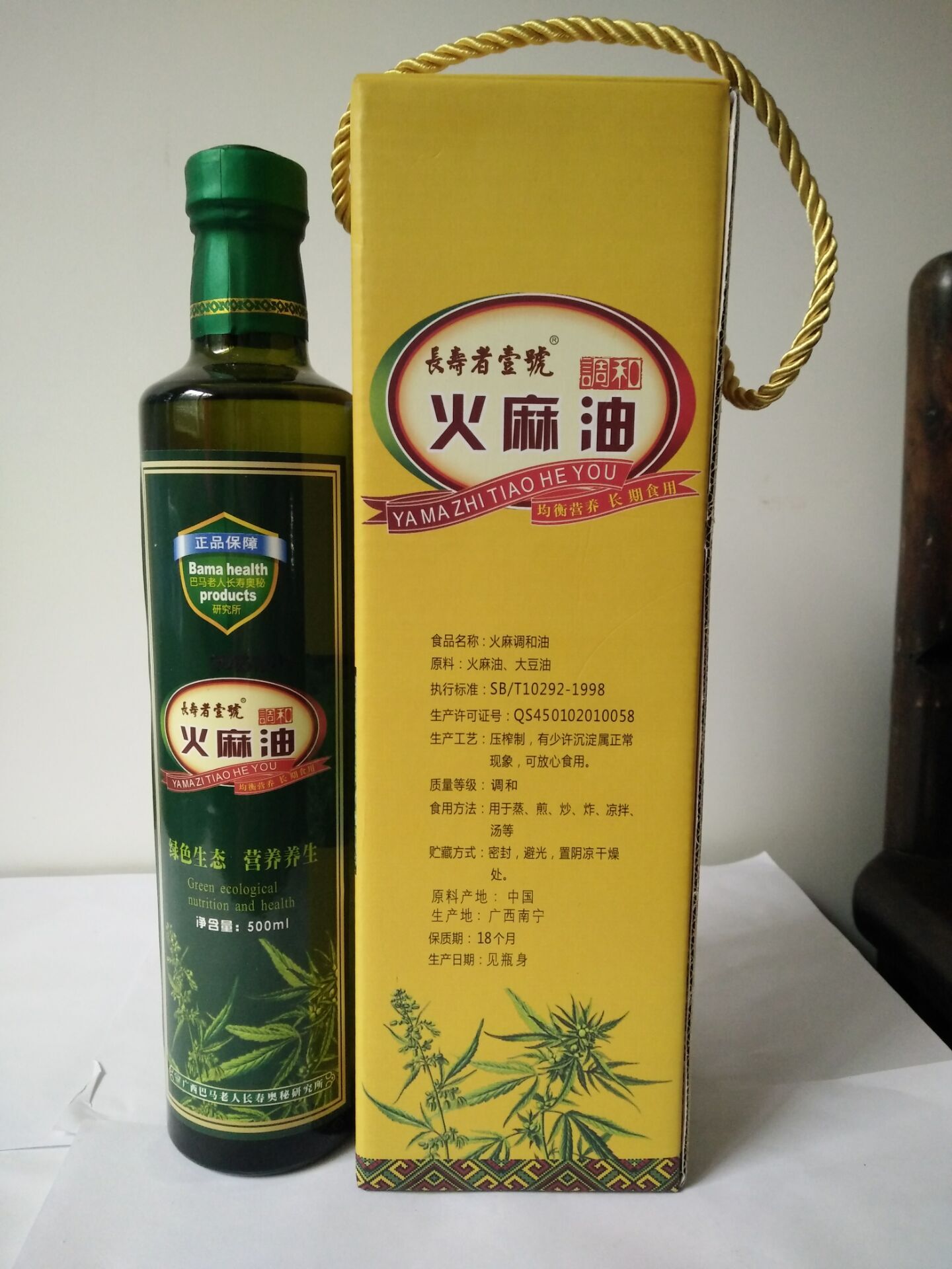 廣西巴馬長壽者一號 500ml玻璃瓶禮盒裝 火麻油