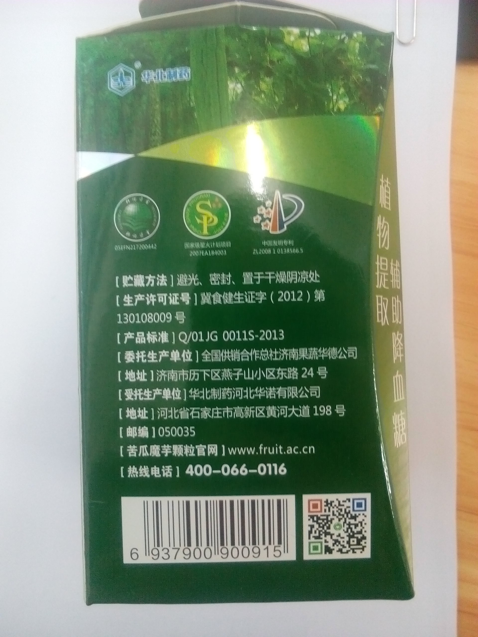 纖唐苦瓜魔芋顆粒