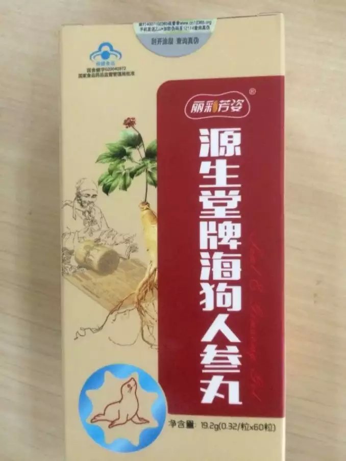 阿本坊瑪咖壓片