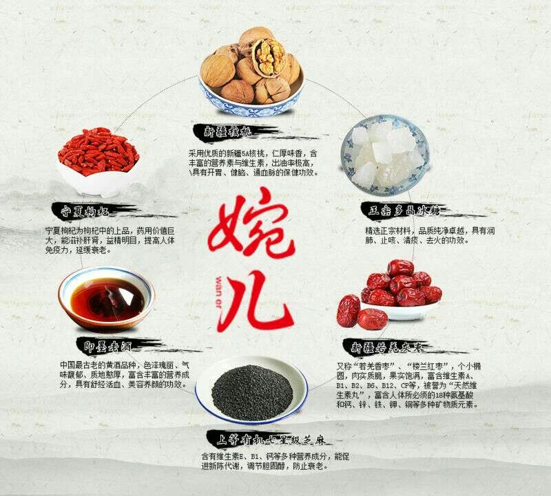 枸杞阿膠糕