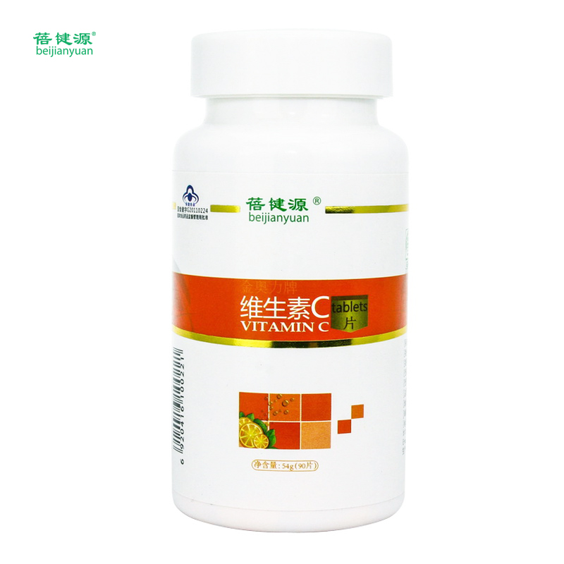 維生素C片