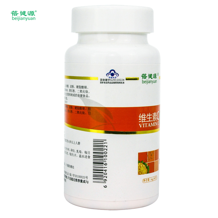 維生素C片