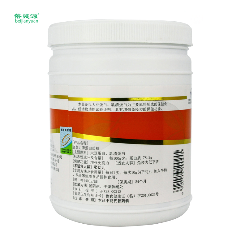 蛋白質(zhì)粉