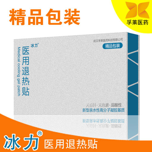 冰力醫(yī)用退熱貼（精品裝）廠家招商