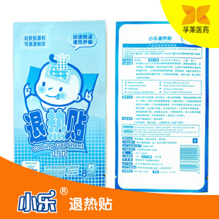 小樂退熱貼招商加盟 60天免費退換貨