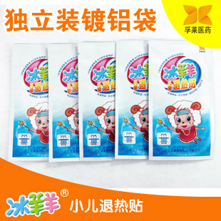 兒童退熱貼招商(3貼裝) 免費(fèi)寄樣