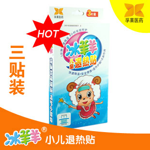 兒童退熱貼招商(3貼裝) 免費(fèi)寄樣