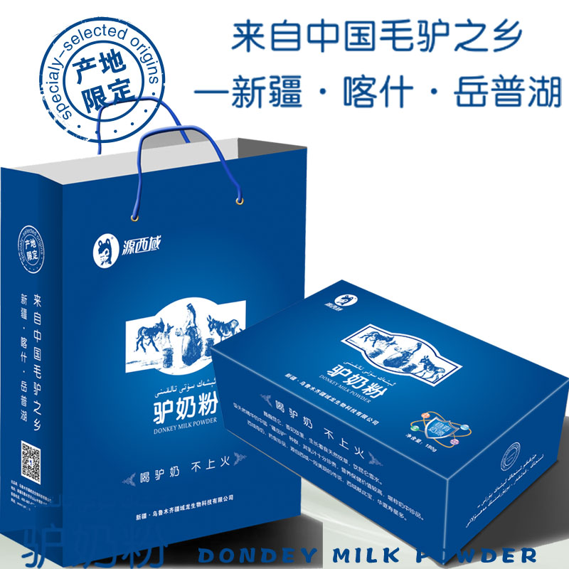 源西域驢奶粉