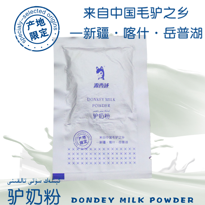 液體驢奶