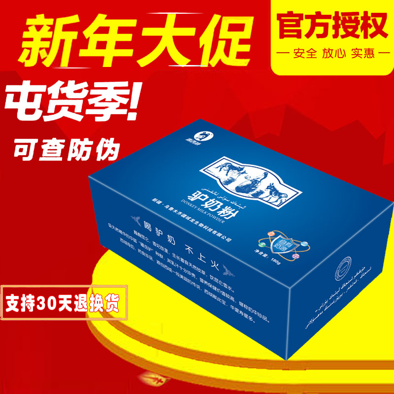 鮮驢奶