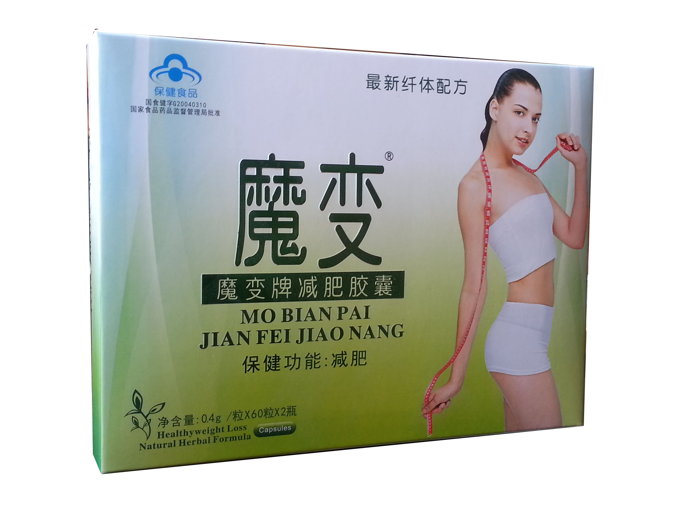 魔變牌減肥膠囊