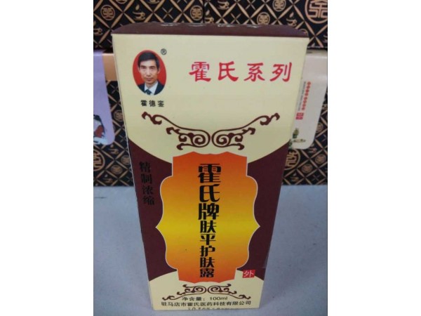霍德鑾霍氏牌膚平護(hù)膚露 去痘痘 加盟