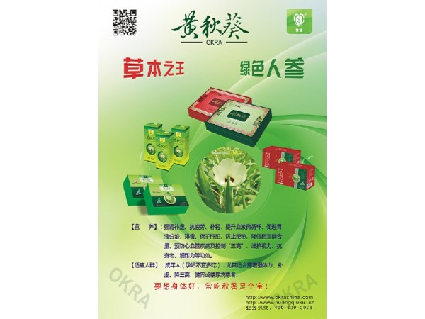 葵瑞 秋葵壓片糖果