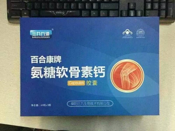 九港集團(tuán)氨基葡萄糖硫酸軟骨鈣