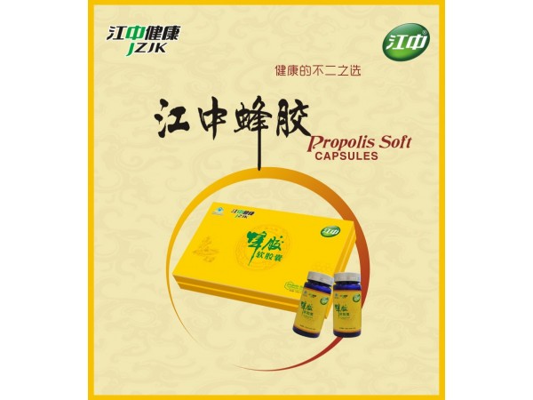 江中蜂膠軟膠囊