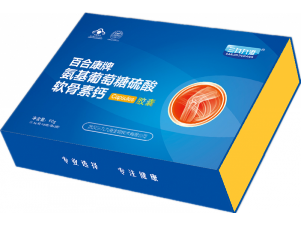 九港集團(tuán)氨基葡萄糖硫酸軟骨素鈣膠囊