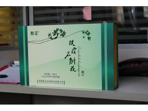 敖正鐵皮石斛