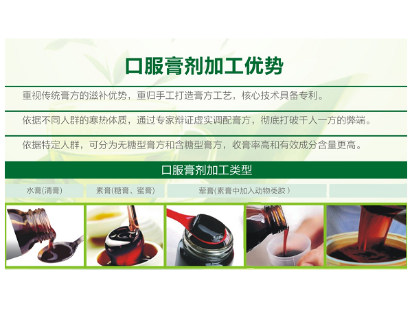 龍族藥號保健品食品全劑型OEM貼牌代加工