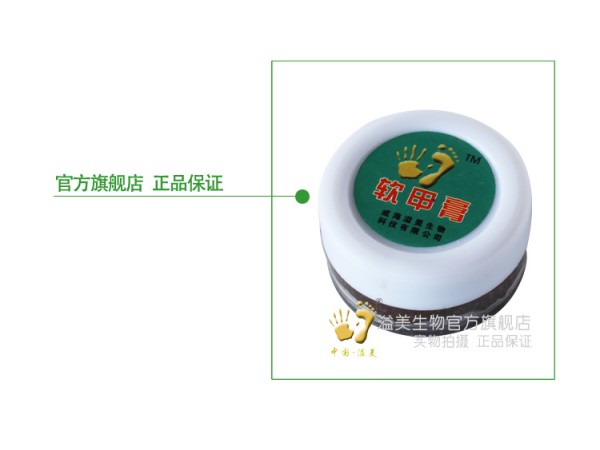 供應(yīng)溢美軟甲膏 專用 治療灰指甲 無痛除甲