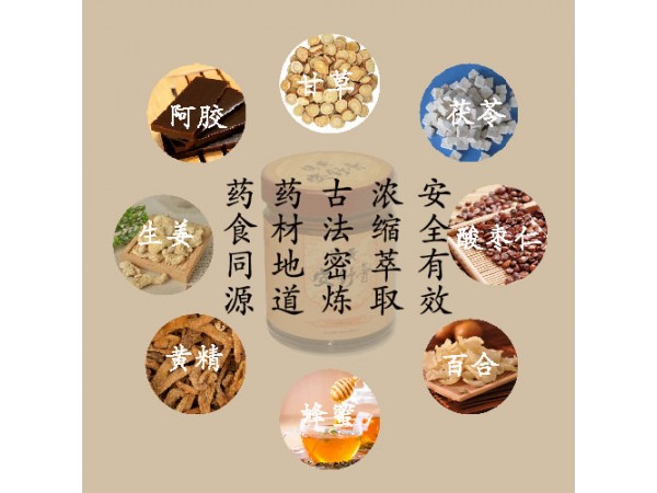 姬元堂旗黃安舒膏安神助眠藥食同源滋補(bǔ)品