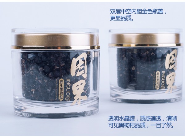 黑枸杞—因果-禮盒青花     888元/盒