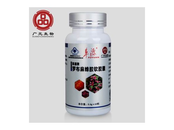 阜源牌羅布麻蜂膠軟膠囊