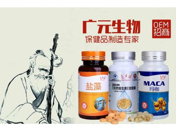 蓬生源牌輔助降血脂軟膠囊