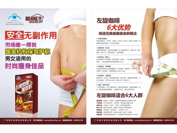 左旋肉堿咖啡粉（減肥咖啡）