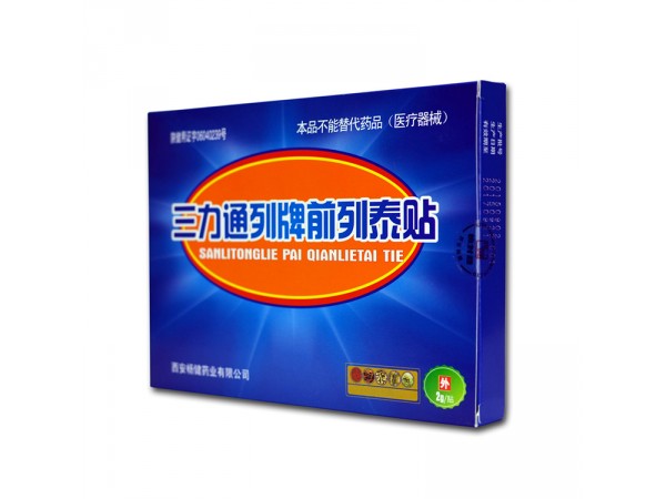 三力通列牌前列泰貼