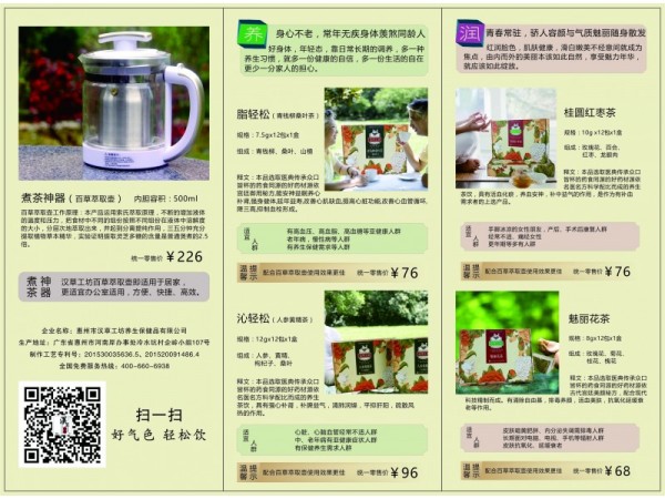 養(yǎng)生茶 靈芝茶 保健茶