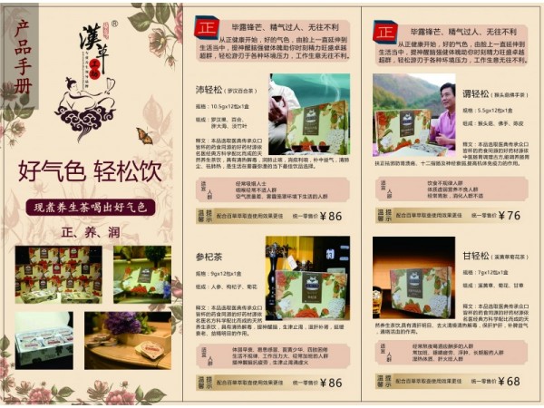 養(yǎng)生茶 靈芝茶 保健茶