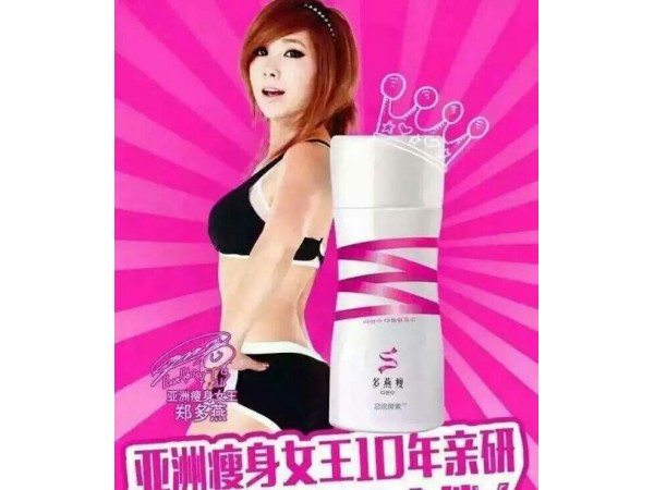 多燕瘦總統(tǒng)酵素