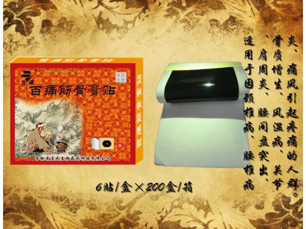 久諾百痛筋骨膏貼