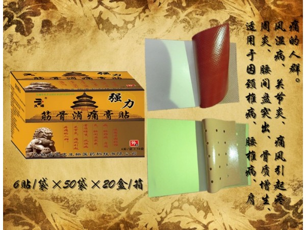 久諾筋骨消痛貼