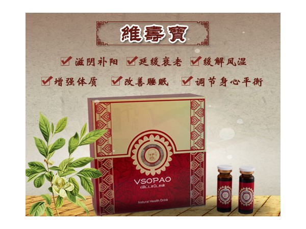 印度保健飲品維壽寶