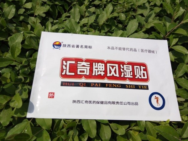 匯奇牌風(fēng)濕康貼