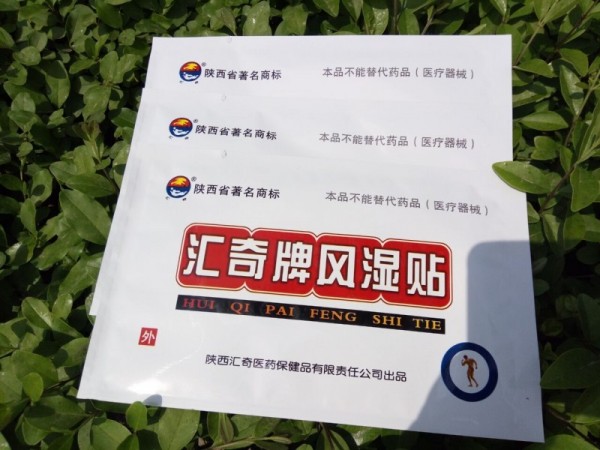 匯奇牌風(fēng)濕康貼